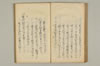連哥秘書 053/091