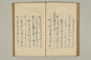 連哥秘書 058/091