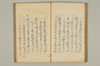 連哥秘書 059/091