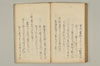連哥秘書 085/091