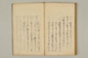 連哥秘書 088/091