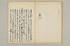 連哥秘書車むすひ 004/028