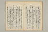 連哥秘書車むすひ 007/028