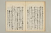 連哥秘書車むすひ 008/028