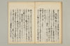 連哥秘書車むすひ 010/028