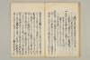 連哥秘書車むすひ 011/028