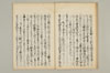 連哥秘書車むすひ 012/028