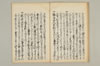 連哥秘書車むすひ 013/028