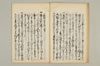 連哥秘書車むすひ 014/028
