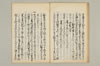 連哥秘書車むすひ 015/028