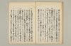 連哥秘書車むすひ 016/028