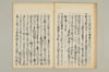 連哥秘書車むすひ 017/028