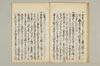 連哥秘書車むすひ 020/028