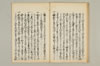 連哥秘書車むすひ 021/028