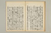 連哥秘書車むすひ 022/028