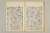 連哥秘書車むすひ 023/028