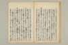 連哥秘書車むすひ 024/028