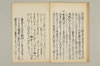連哥秘書車むすひ 026/028
