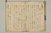 連歌表句秘講 004/029