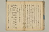 連歌表句秘講 009/029