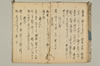 連歌表句秘講 010/029