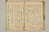 連歌表句秘講 012/029