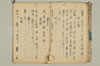 連歌表句秘講 013/029