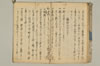 連歌表句秘講 015/029