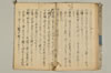 連歌表句秘講 018/029
