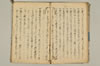 連歌表句秘講 020/029