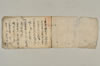 連歌賦物口傳書 002/017