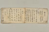 連歌賦物口傳書 003/017