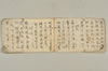 連歌賦物口傳書 004/017