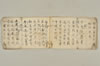 連歌賦物口傳書 005/017