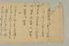 〔連歌付心八躰〕（仮題） 002/010