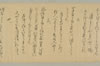 〔連歌付心八躰〕（仮題） 003/010