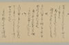〔連歌付心八躰〕（仮題） 005/010