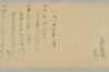 〔連歌付心八躰〕（仮題） 007/010