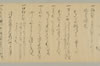 〔連歌付心八躰〕（仮題） 008/010