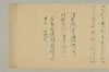 〔連歌付心八躰〕（仮題） 010/010