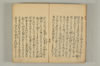 連歌世々之指南 005/166