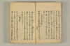 連歌世々之指南 012/166