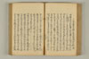 連歌世々之指南 086/166