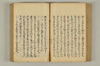 連歌世々之指南 089/166