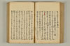 連歌世々之指南 090/166