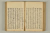 連歌世々之指南 091/166