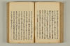 連歌世々之指南 093/166