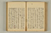 連歌世々之指南 101/166