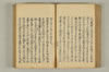 連歌世々之指南 102/166