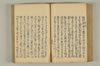連歌世々之指南 103/166